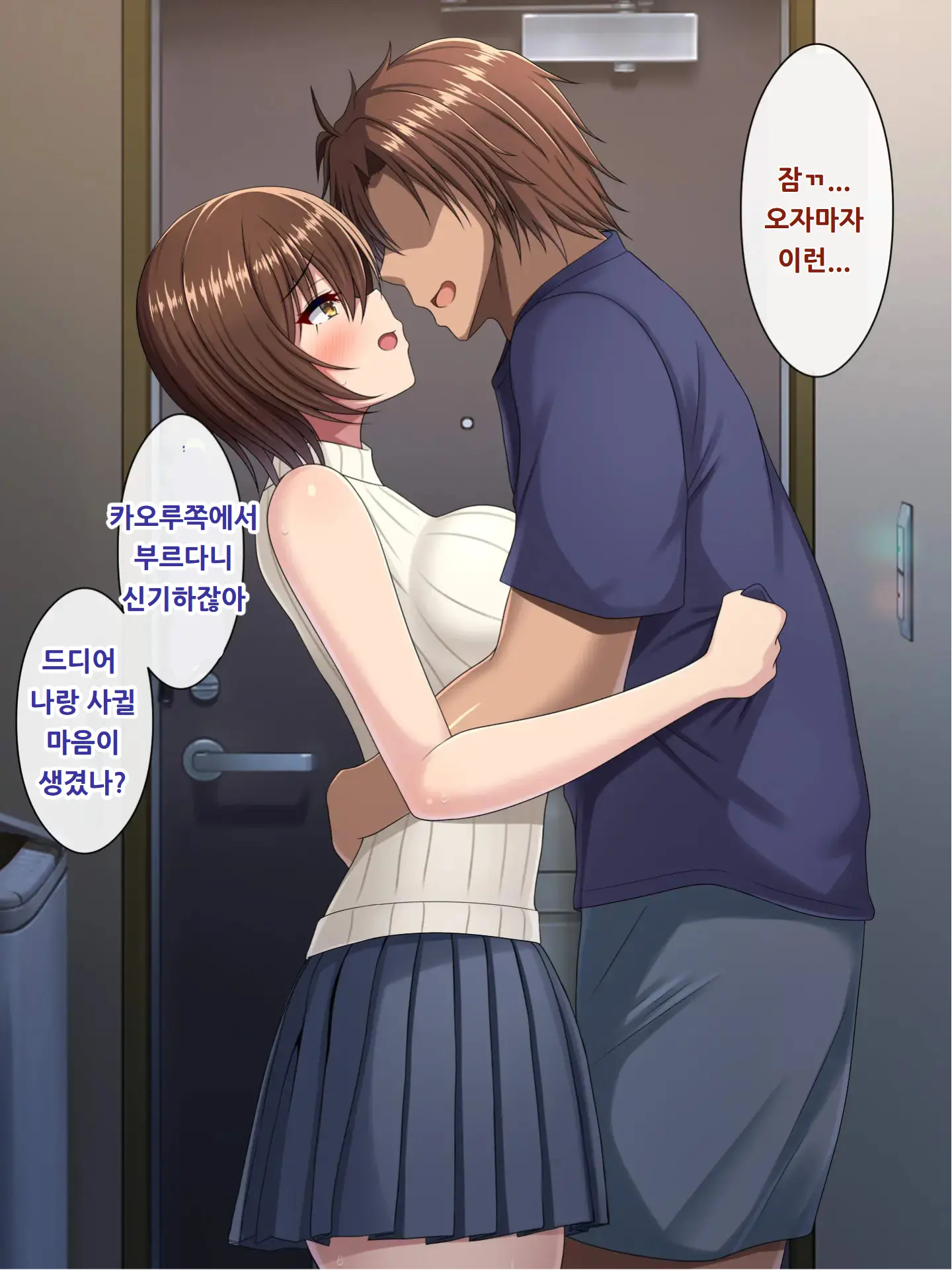 Muboubi Boyish Joshi Wa Kyo Chin De Netorareru ｜무방비 보이쉬 여자는 큰자지에 네토라레당한다.